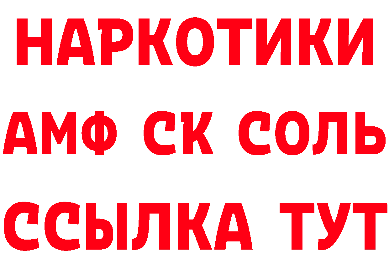 Метадон кристалл ССЫЛКА нарко площадка кракен Весьегонск